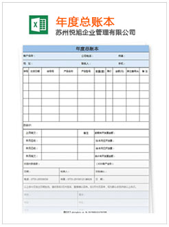 那曲记账报税